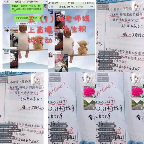 停课不停学，线上共成长 —— 英才小学线上教学