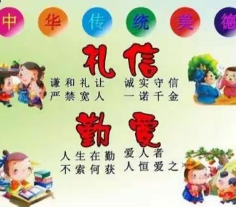 辛店镇赵寨小学“少年传承中华美德”系列教育活动