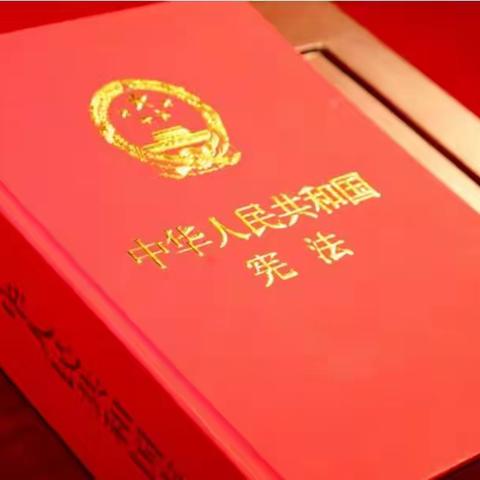 乌海分行开展2022年度“宪法宣传周”学习宣传活动