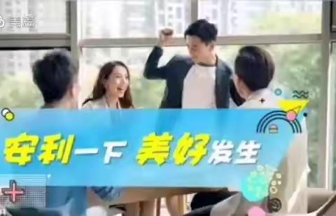 安利一下美好发生！！