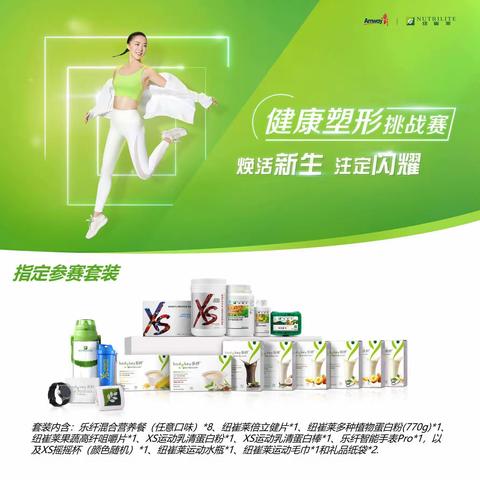 28天，一日五餐饮食法，教你吃出瘦