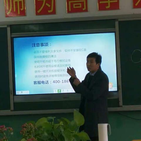 灵活运用多媒体，优化课堂教学～南町中心小学