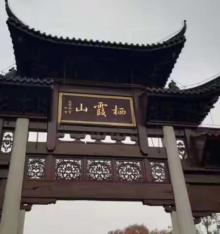 栖霞枫叶🍁红了