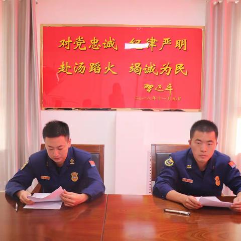 阳城消防救援站组织召开主题教育第四专题交流研讨会
