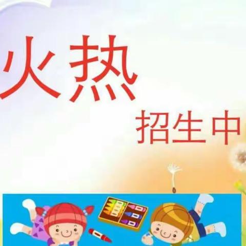 学优教育·幼小衔接暑假少年特训营招募启动（副本）