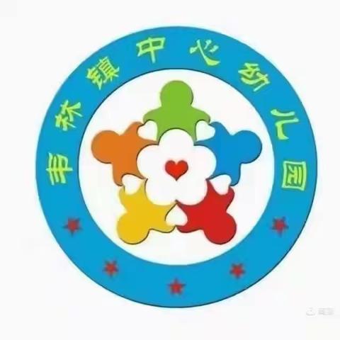 【三名+建设】“ 五彩缤纷的快乐”大荔县实验幼儿园教育集团—韦林中心幼儿园第十周美篇
