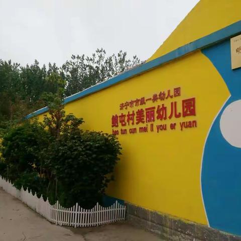 美丽幼儿园小班班组美术教学活动