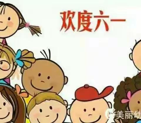 2017美丽幼儿园迎六一活动上集