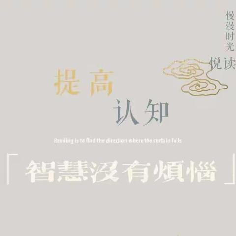 “欲求教好书，先做读书人”——记暑假四实小教师读书活动    梁山县二实小教育集团【第四实验小学】(一年级组)