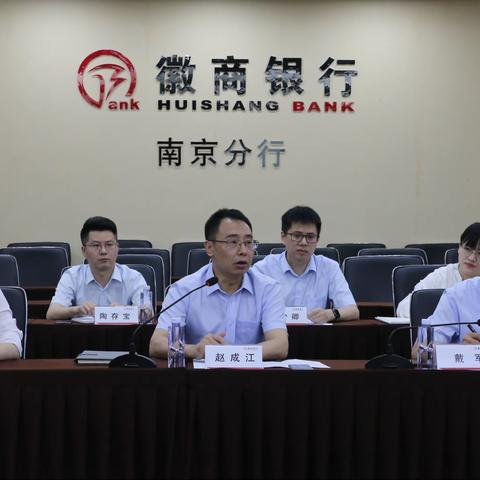 南京分行召开2021年二季度运营条线工作汇报会