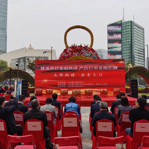 徽商银行南京分行参与人行“反诈拒赌 安全支付〞现场宣传活动