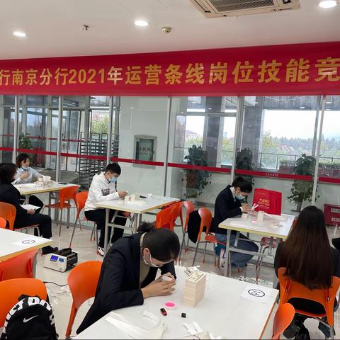勤练兵，拼技能，比风格，赛水平——徽商银行南京分行举办2021年运营技能比赛