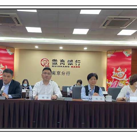 南京分行召开2022年一季度运营条线工作汇报会
