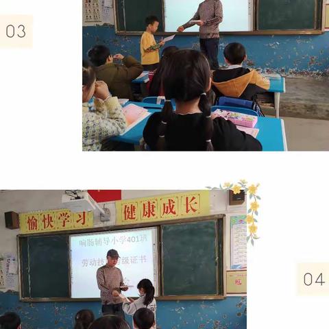 响肠辅导小学401班农耕技能考级啦！