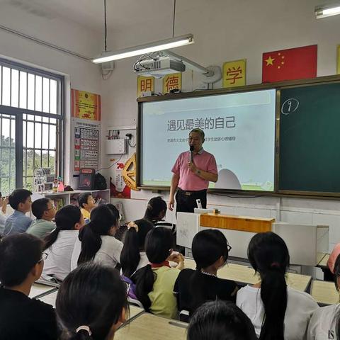遇见最美的自己 ——芜湖市火龙岗中心学校开展毕业生健康心理教育讲座