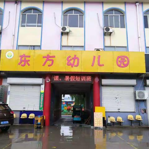 新的环境，新的面貌，期盼宝贝入园