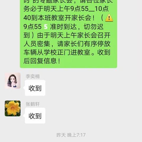 不忘初心  牢记使命——北大街小学减轻学生学业负担，促进学生健康成长家长会