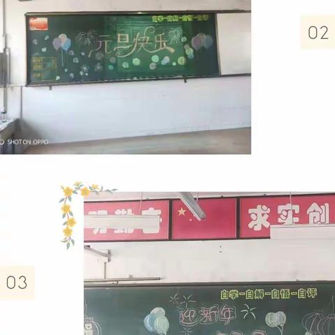 “践行社会主义核心价值观”  北大街小学五年级组“迎新年 庆元旦”主题活动