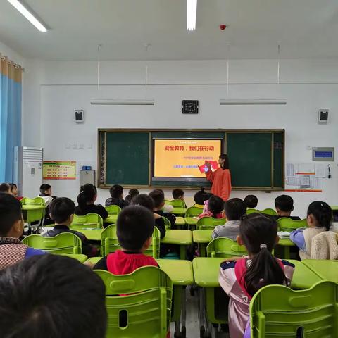 《安全伴我行》——二十九中（小学部）一年级主题班会活动纪实