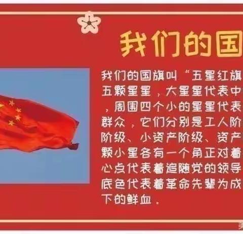 “爱在中秋，童心向国”