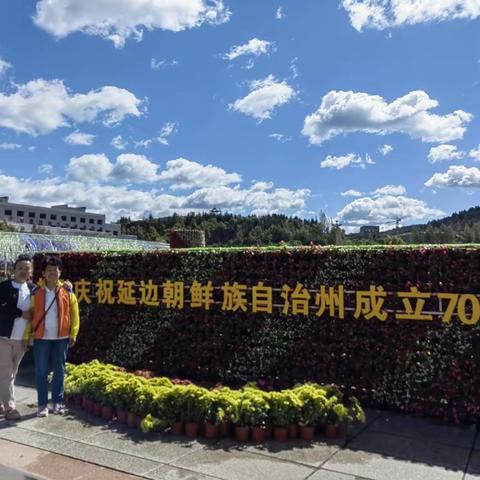 （20220919）安图博览城一日游