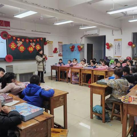 “年赴一年，收获满满”—红光南滨小学2023级9班举办庆元旦、迎新年活动