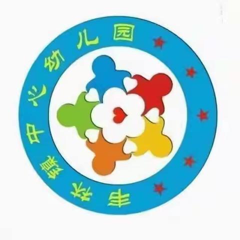 【三名+建设】“爱要大声说出来”大荔实验教育集团——韦林中心幼儿园第四周美篇