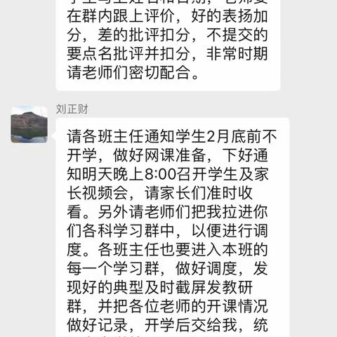 网络家长会，停课不停学——安丘经济开发区中学召开七年级网络家长会