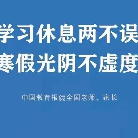 临沂行知小学  向上中队  甄东吉    《停课不停学  我们在行动》