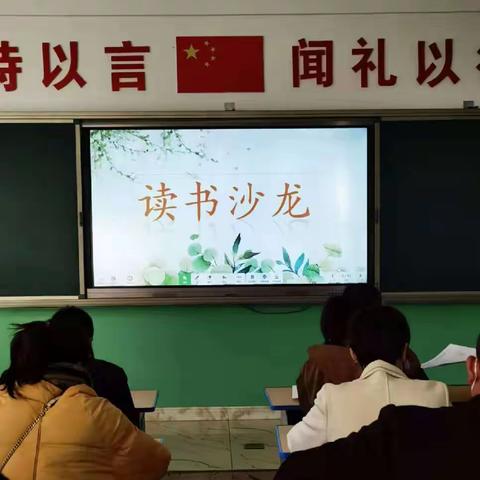 【九小•家校】灵武市第九小学二（6）班读书沙龙