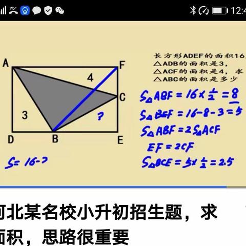 平面几何题集