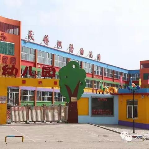 天娇幼儿园家长开放日《半日活动》