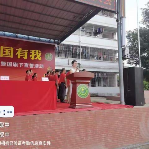 “请党放心，强国有我”——化州市文楼中学2021年金秋开学典礼
