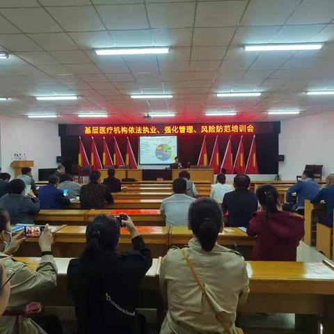 唐山市医调委到我市为基层医疗机构开展依法执业、强化管理和医疗风险防范培训