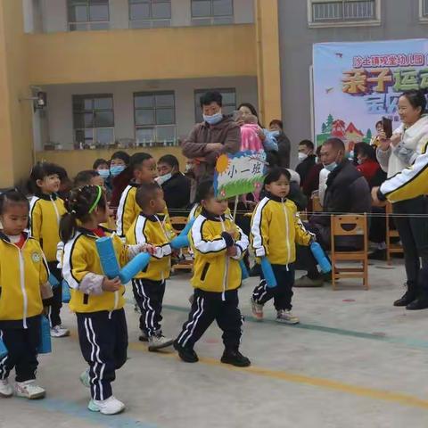 沙土镇观堂幼儿园第一届亲子运动会“幸福童年，有你陪伴”