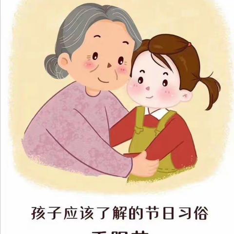 “九九重阳节，浓浓敬老情”——兴业幼儿园重阳节活动