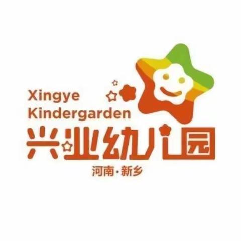 喜迎中秋，共庆佳节——兴业幼儿园