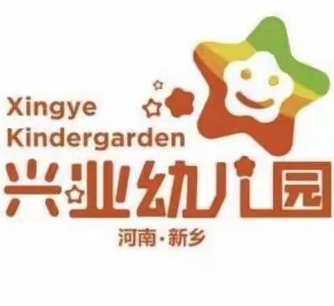 兴业幼儿园——美味“火锅派对”