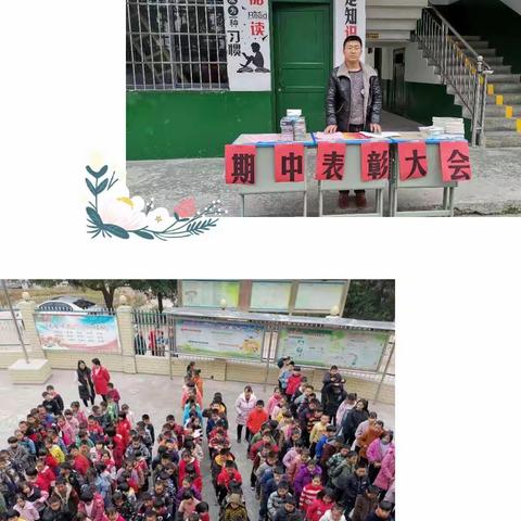 长风破浪，直济沧海——文田镇新屋场小学隆重举行2019年下学期期中总结表彰大会