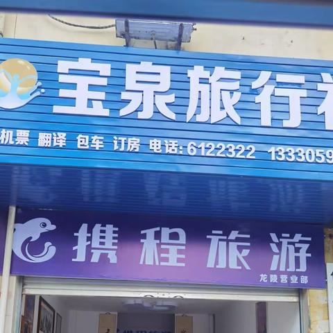 龙陵县宝泉旅行社——8月7日水墨施甸，荷您有个约会，尊享一日游