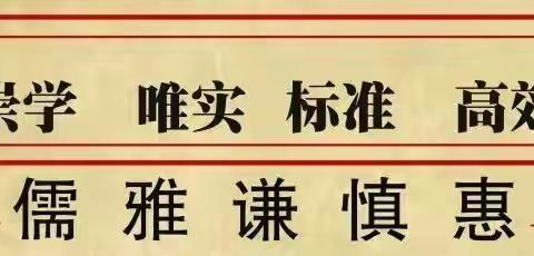 【创建四型校园】布民小《家庭教育促进法》线上学习与推广活动