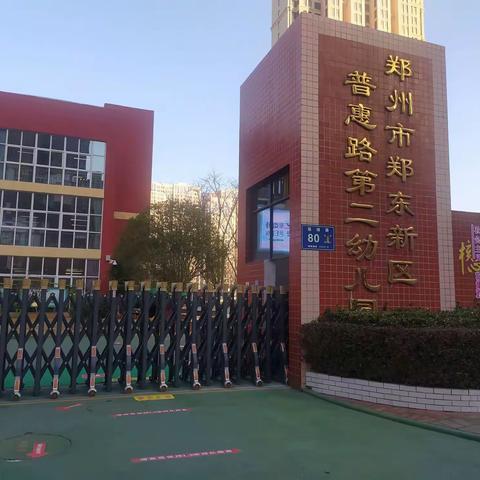 跟岗学习，提升自我-----2021年“国培计划”省级骨干教师培训跟岗实践活动