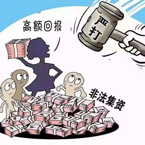 守好老年人钱袋子江南在行动