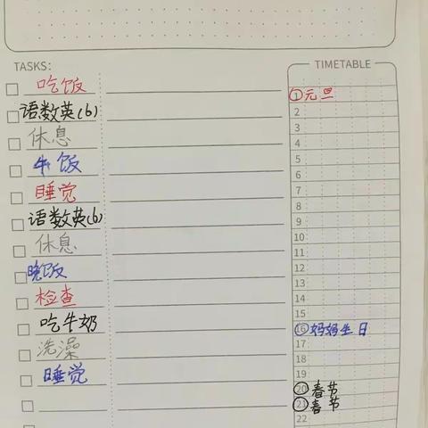 301班贾文恺寒假生活记录