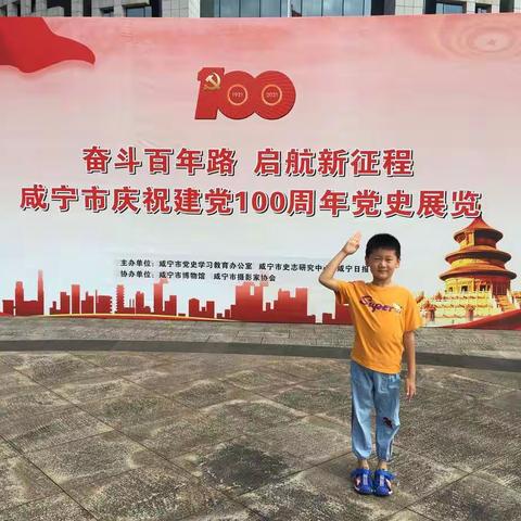 参观咸宁市博物馆