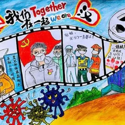 严防疫情   快乐暑假——天王学校一年级组主题宣传教育活动