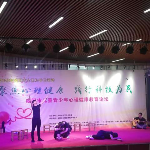 聚焦心理健康，践行科技为民——天王学校心理发展中心教师参加市级心理健康论坛