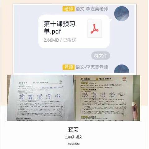 自主学习  学有所获