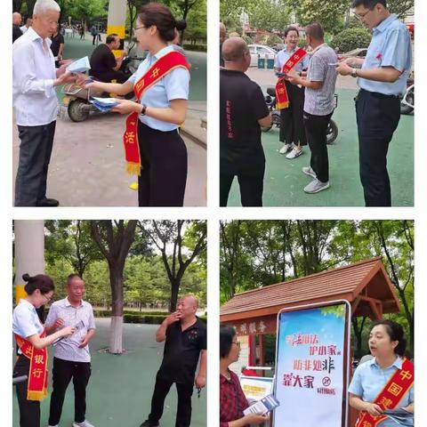 打击洗钱犯罪 远离非法集资 维护金融安全