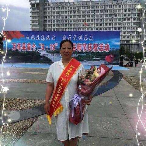 不忘初心，医者仁心——最美妇产科主任医师刘樱倾情奉献的事迹！